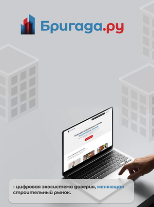 mybrigada.ru