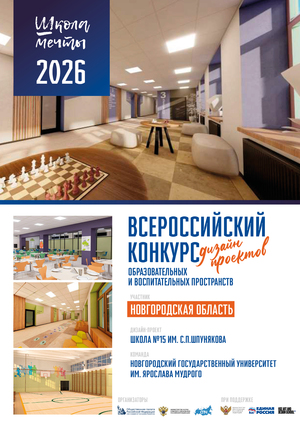 Лучшая столовая школы № 15 им. С.П. Шпунякова