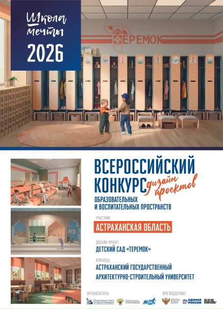 Лучшее решение фирменного стиля детского сада