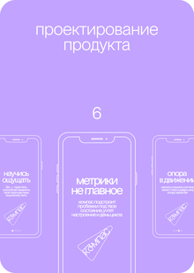 Продукт