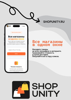 Все магазины в одном окне — ShopUnity
