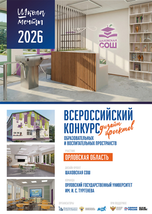 Проект столовой