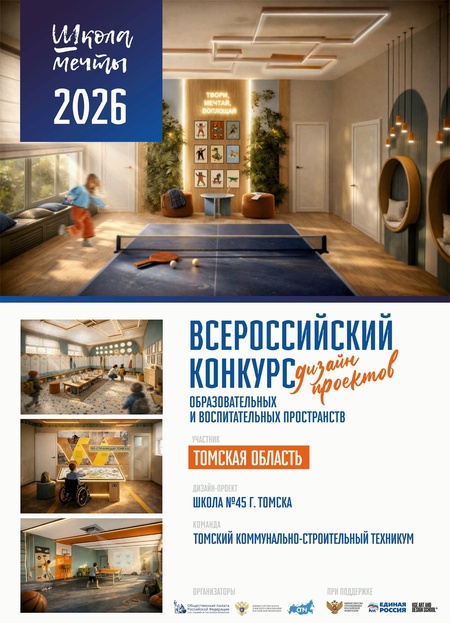 Лучший спортивный зал Школа №45