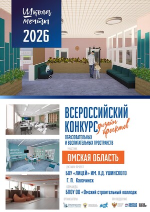 Лучшая столовая Лицея им. К.Д. Ушинского