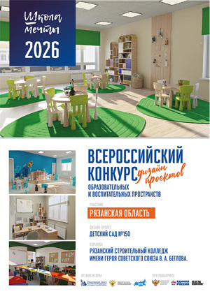 Детский сад мечты №150 Актовый зал