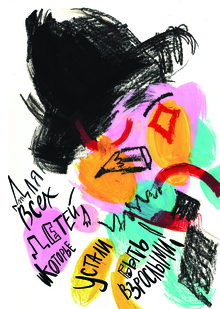 Карандаш-фест 2026