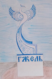 Золотое кольцо