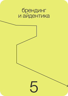 Бренд