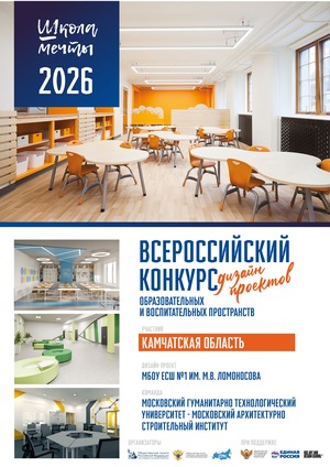 Фирменный стиль для школы МБОУ ЕСШ №1 им. М.В. Ломоносова