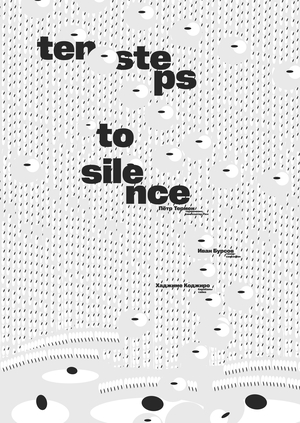 Ten steps to silence