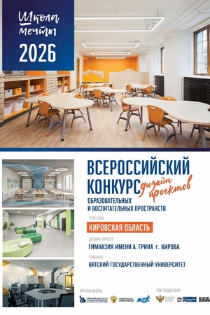 Школа мечты - Гимназия имени А. Грина