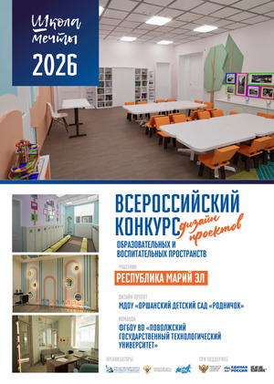 Лучшее решение входной зоны МДОУ "Оршанский детский сад "Родничок"
