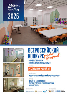 Лучшее решение досугового помещения МДОУ «Оршанский детский сад „Родничок“