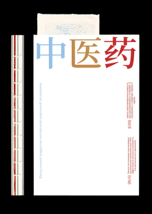 Визуальный нарратив китайской народной медицины