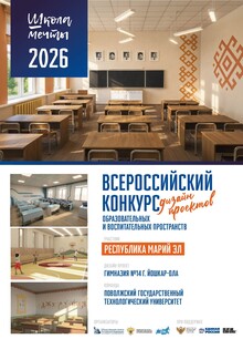 Лучшее коммуникационное пространство Дизайн проект Гимназии№ 14 г.Йошкар-Ола