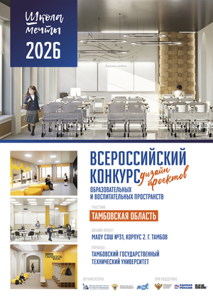 Проект кабинета музыки