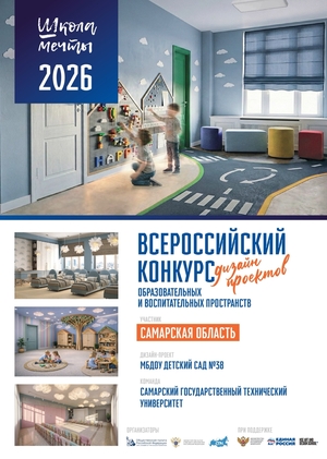 Детский сад №38