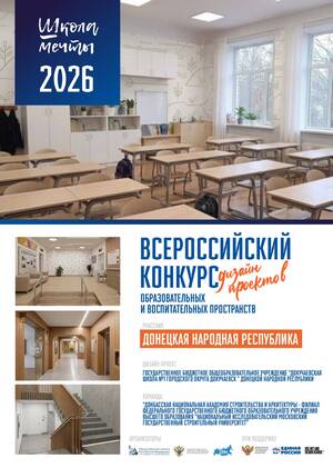 Проект входной зоны