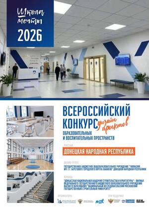 Проект фирменного стиля для Гимназии им. Г.Т. Берегового г.о. Енакиево 