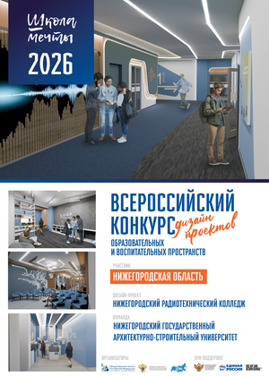 Лучшая библиотека НРТК