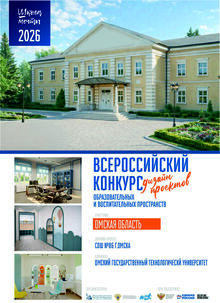 Лучшее решение библиотеки СОШ № 86 г.Омска