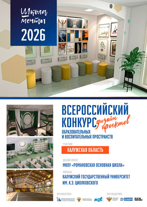 Лучший актовый зал МКОУ «Романовская основная школа»