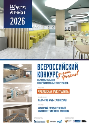 Проект столовой