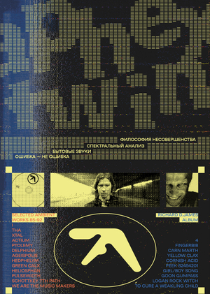 Aphex Twin