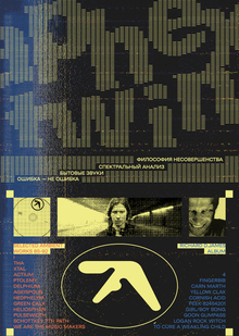 Aphex Twin Aphex Twin