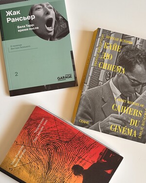 Лучшие книги о&nbsp;кино XXI века