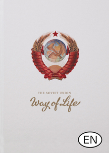 The Soviet Union: Way of Life 1945–1985 The Soviet Union: Way of Life 1945–1985