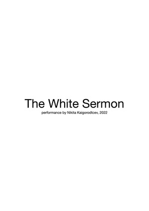 The White Sermon (performance by Nikita Kaigorodtcev), 2022