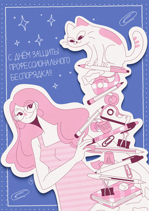 «Хроники творческого процесса»/ «Chronicles of the Creative Process»