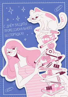 «Хроники творческого процесса»/ «Chronicles of&nbsp;the Creative Process»