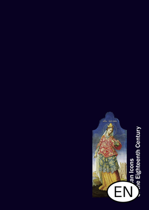 Русская икона XVIII века