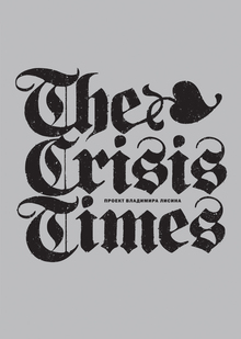 The Crisis Times The Crisis Times