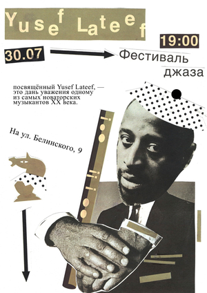 Плакаты для Фестиваля джаза Yusef Lateef