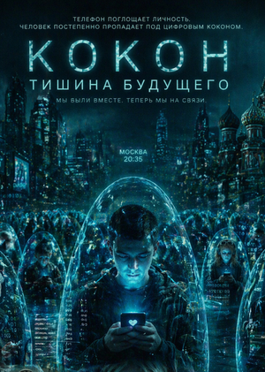 Тысяча одиночеств