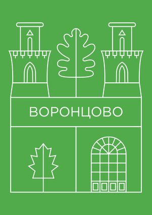 Ребрендинг Усадьбы Воронцово