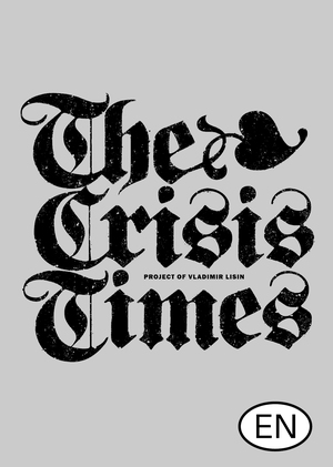 The Crisis Times. Project of Vladimir Lisin
