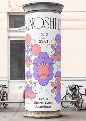 KINOSHITA — японский гастролирующий цирк