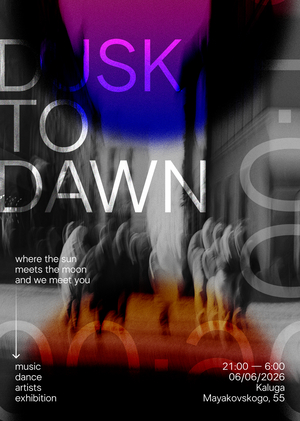 Dusk to Dawn — айдентика фестиваля