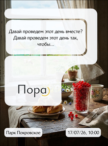 Айдентика фестиваля «Пора»