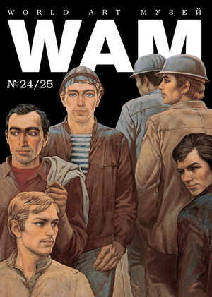 Промышленный реализм