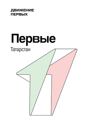 Концепция фирменного стиля Движения Первых