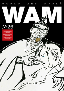 WAM № 26