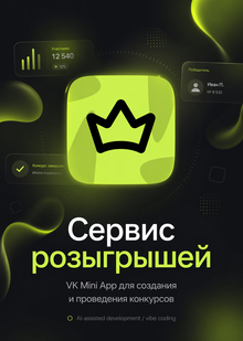 RaffleApp RaffleApp