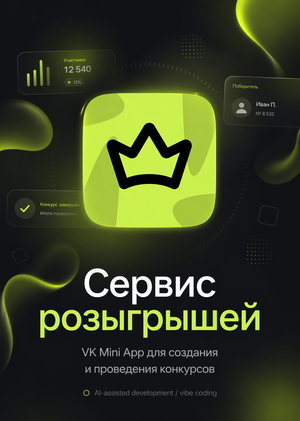 RaffleApp