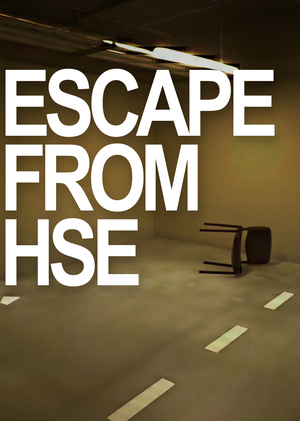 ESCAPE FROM HSE