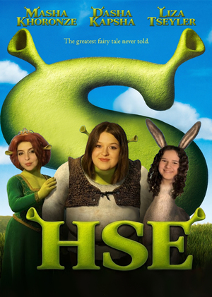 Shrek by HSE